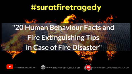 #SuratFireTragedy - 20 Human Behaviour Facts and Fire Extinguishing Tips In Case Of Fire Disasters