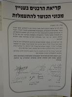Rabbis oppose gyms and fitness centers