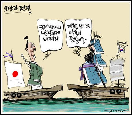 Image result for japan korea cartoon