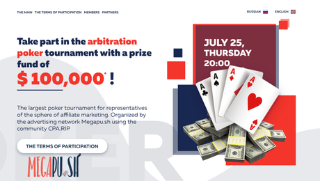 Megapush Poker Contest With Prize Fund of $ 100,000 *  Hurry Up Join