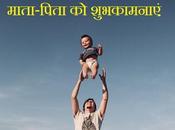 Best Quotes, Parents खासकर युवावो