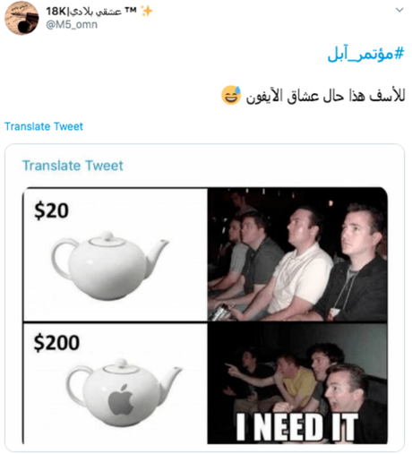 Another Year, Another iPhone: Arabs welcome the new phone with jokes