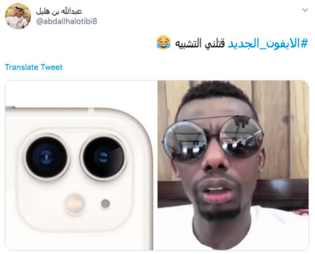 Another Year, Another iPhone: Arabs welcome the new phone with jokes