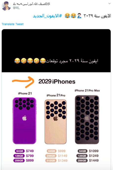 Another Year, Another iPhone: Arabs welcome the new phone with jokes