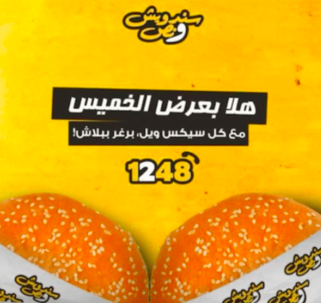 Can marketers in Lebanon stop using ‘food and fruits’ to represent women?