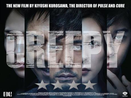 ABC Film Challenge – Thriller – Y – Creepy (2016)