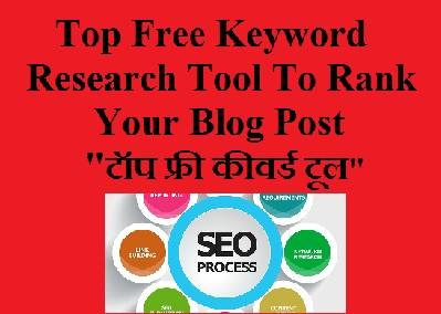 keyword research tool free, free keyword tool, best free keyword research tool 2018
