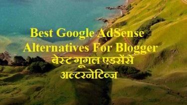 adsense alternatives for small websites, best adsense alternative 2019, adsense alternatives for blogspot, adsense alternatives