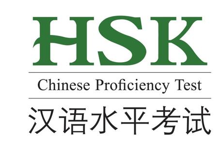 [Updated] Best HSK Test Preparation Courses & Certifications 2019 (100% Working) $0 Trial