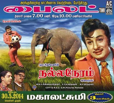 animals in films ~ M A Chinnappa Thevar and Eugene Sandow