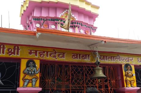 Sri Mahadev Baba Pataleshwar Dham, Berada Temple, Purulia