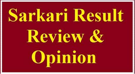 Observation of a portal to provide government job, result, information of sarkari exam, job and notification 