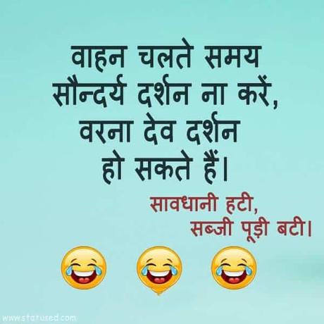 Funny Status in Hindi