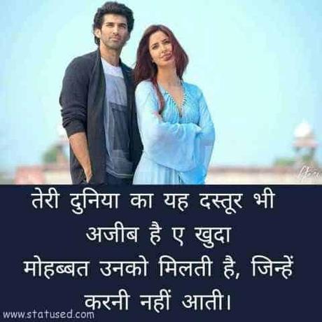 Love Status Hindi