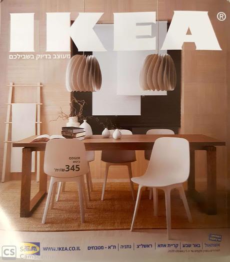 IKEA goes people-less in new catalog