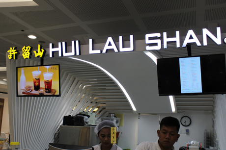 Hui Lau Shan: Hong-Kong Style Mango Drinks and Desserts