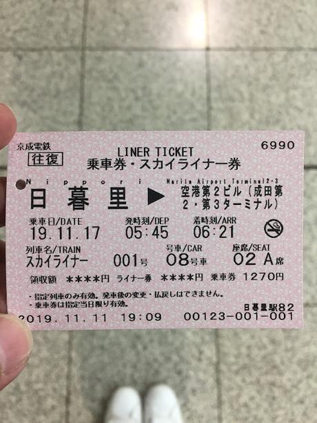 Keisei Skyliner and Tokyo Subway Tickets