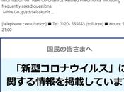 Early Talk About Cancelling Olympics Japan