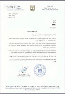 Interesting piskei halacha regarding the Corona virus and quarantine