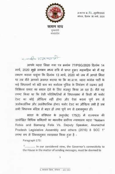 MP Government Crisis: CM Kamal Nath writes letter to Governor, say’s floor test undemocratic kamal nath