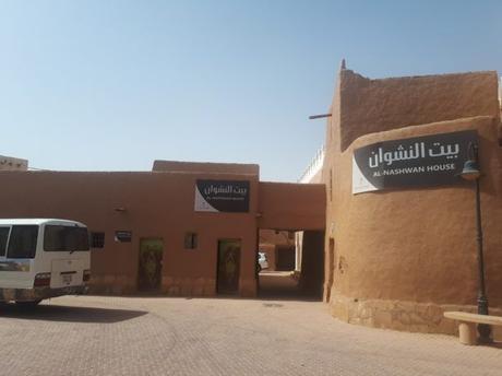 Backpacking in Saudi Arabia: Touring Ushaiqer Town, Basically a Museum in a Guy’s House! Backpacking in Saudi Arabia: Touring Ushaiqer Town, Basically a Museum in a Guy’s House!