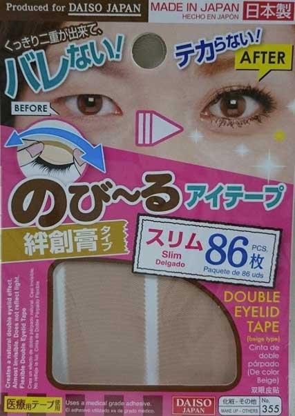 Top 9 Best Eyelid Tapes for Cool Girls in 2020