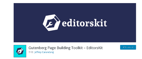  Gutenberg Plugins Addons & Extensions