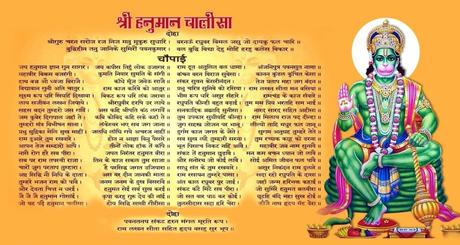 Shree Hanuman Chalisa Lyrics, Pdf, MP3, Video and Photos Shree Hanuman Chalisa Lyrics, Pdf, MP3, Video and Photos