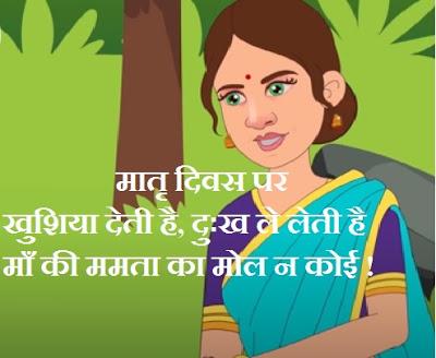 Khushiya Deti Hai, Dukh Le Leti Hai | मातृ दिवस पर विशेष शब्द