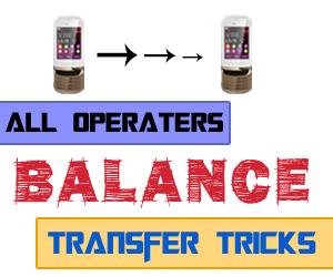 All Mobile Phone Network Balance Transfer Trick