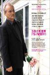 Broken Flowers (2005) Review
