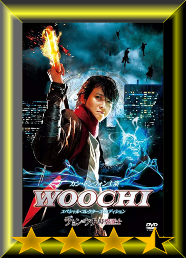 ABC Film Challenge – World Cinema – W – Woochi (2009) Movie Review