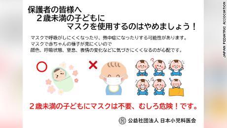 Masks dangerous for children under two, Japanese experts warn