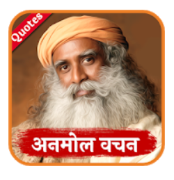 Best Sadhguru Apps Android/iPhone 2020