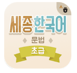  Korean learning Apps Android / iPhone 2020