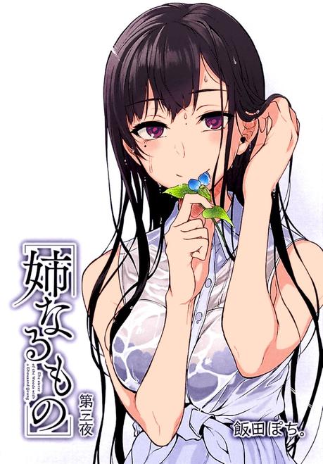 Best Ecchi Manga: 20+ Best Ecchi Manga List To Read Now (2020)