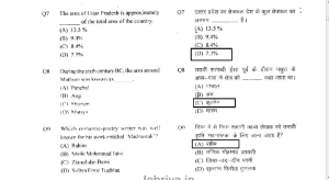 UP police answer key Constable Official Revised Answer key 2020