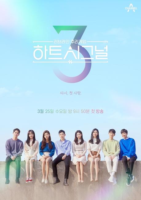 Heart Signal 3 Episode 15