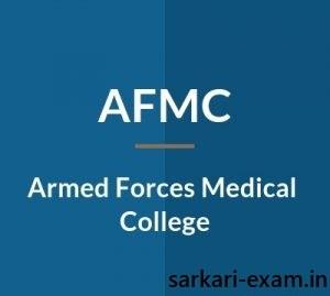 AFMC Full Form
