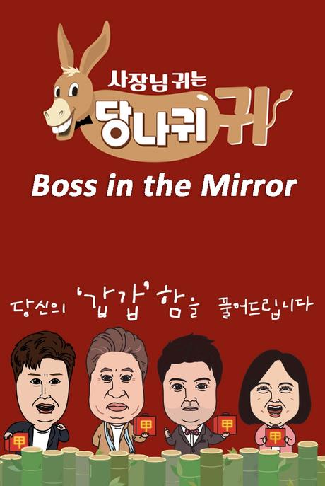 Boss in the Mirror Episode 62