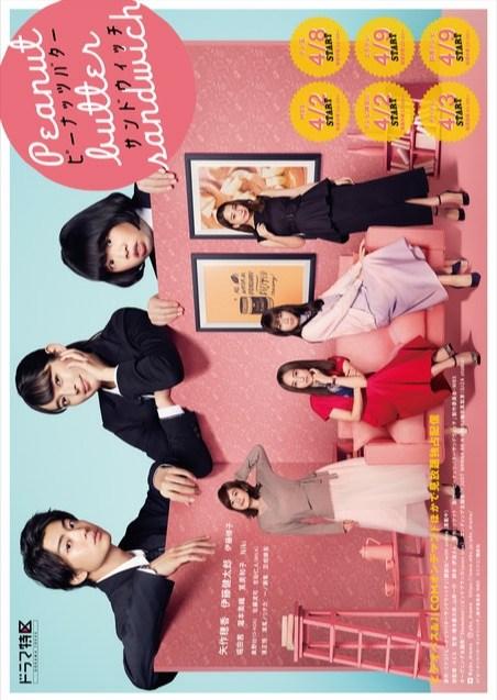 Peanut Butter Sandwich Episode 8