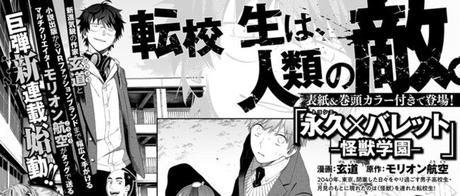 As the Gods Will's Akeji Fujimura Launches New Manga As the Gods Will's Akeji Fujimura Launches New Manga