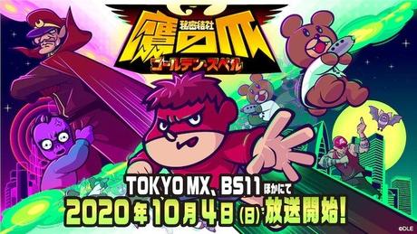 Eagle Talon: Golden Spell Anime Casts Kenjiro Tsuda, Kazuhiro Nakaya, Rina Satou