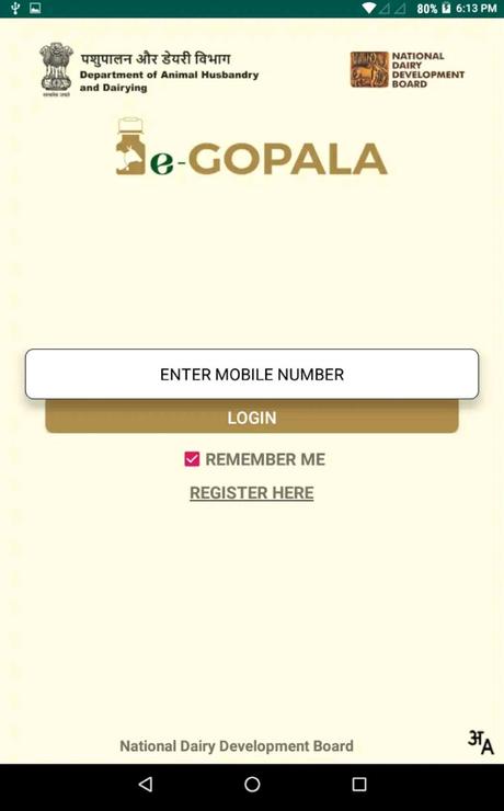 What is E-Gopala App? What is E-Gopala App?