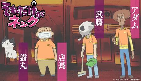 Uchikubi Gokumon Doukoukai Perform Original Soredake ga Neck TV Anime's Theme Song