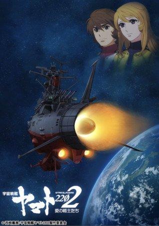 Star Blazers: Space Battleship Yamato 2199, 2202 Anime Series Get Compilation Film in January