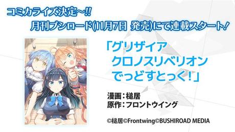 Grisaia: Chronos Rebellion Smartphone Game Launches This Fall