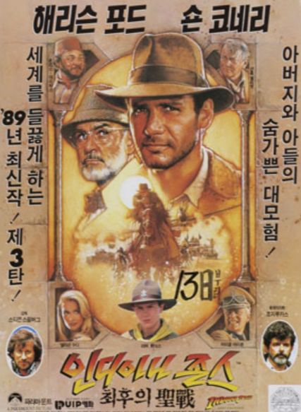 ABC Film Challenge – 80s Movies – # – Indiana Jones and the Last Crusade (1989) Movie Review