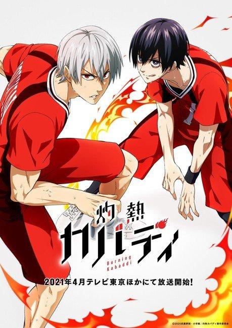 Burning Kabaddi Sports TV Anime Casts Gen Sato Burning Kabaddi Sports TV Anime Casts Gen Sato