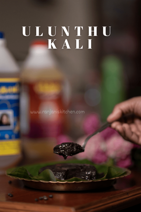 ulundhu kali recipe | how to make ulunthu kali